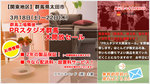 gunma_schedule.jpg